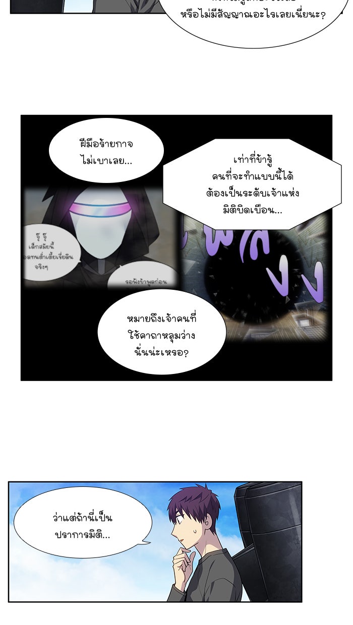 เซียนเกม นอกจอ - หน้า 18