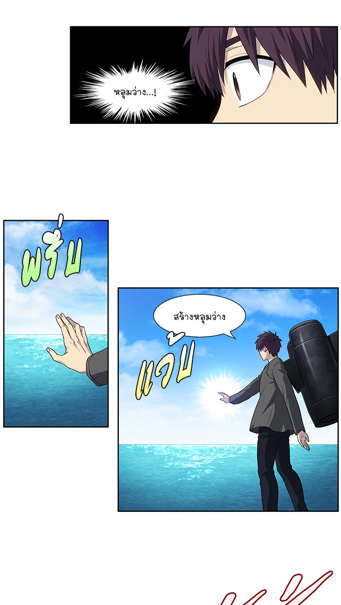 เซียนเกม นอกจอ - หน้า 19
