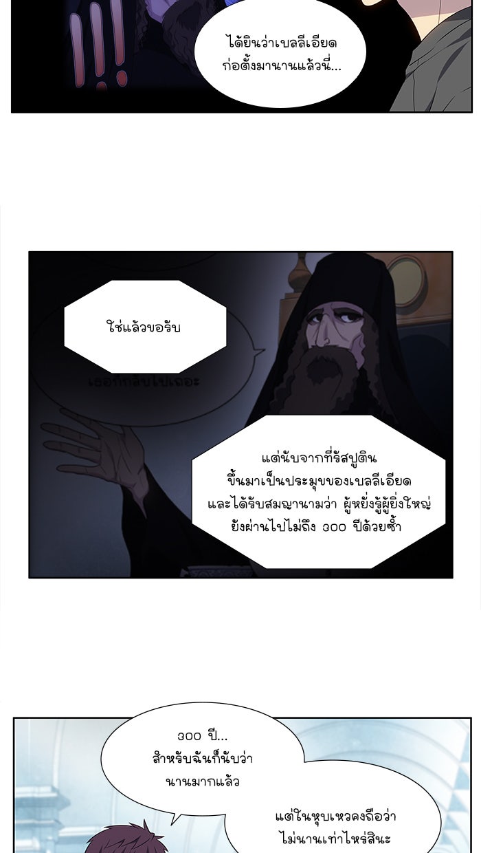 เซียนเกม นอกจอ - หน้า 2