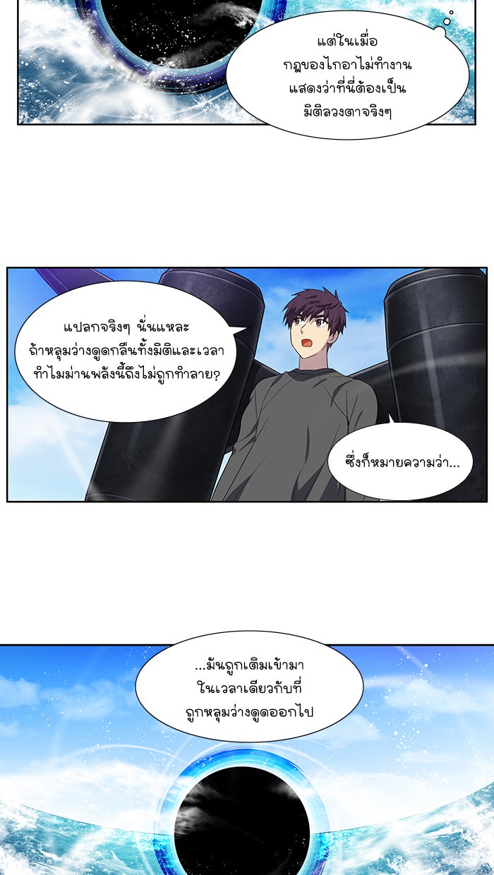 เซียนเกม นอกจอ - หน้า 22