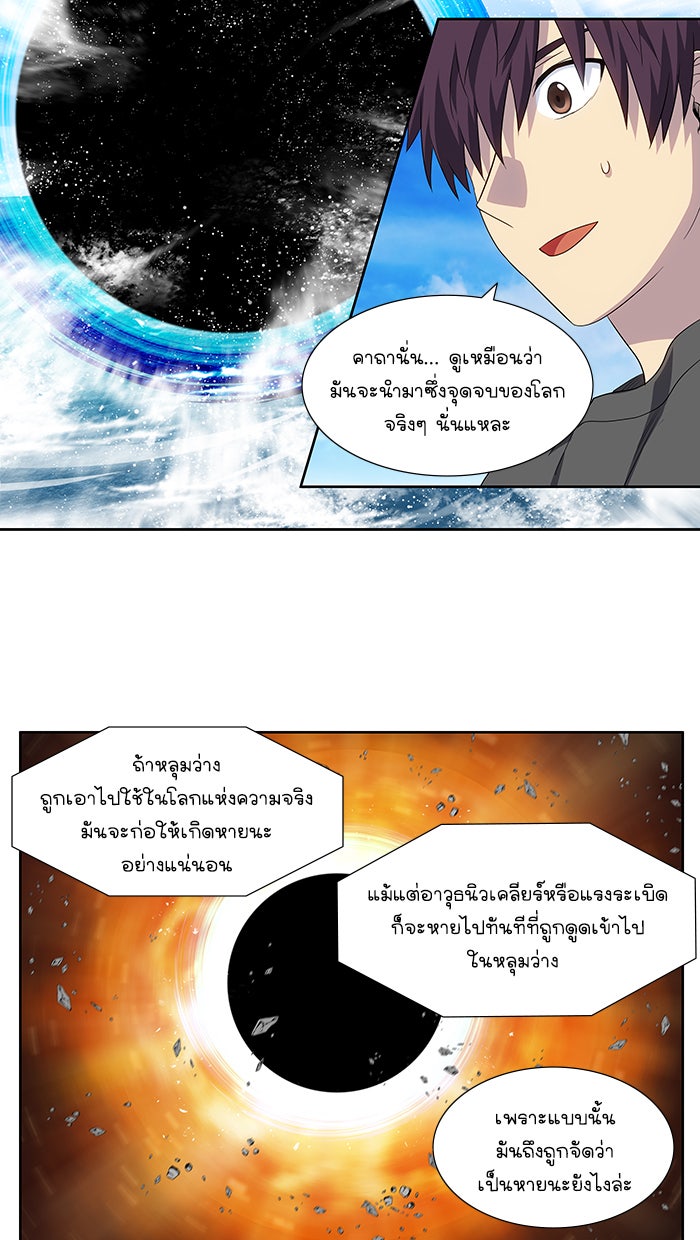 เซียนเกม นอกจอ - หน้า 27