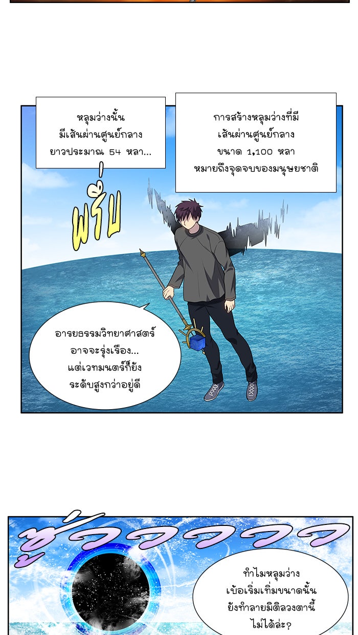 เซียนเกม นอกจอ - หน้า 28