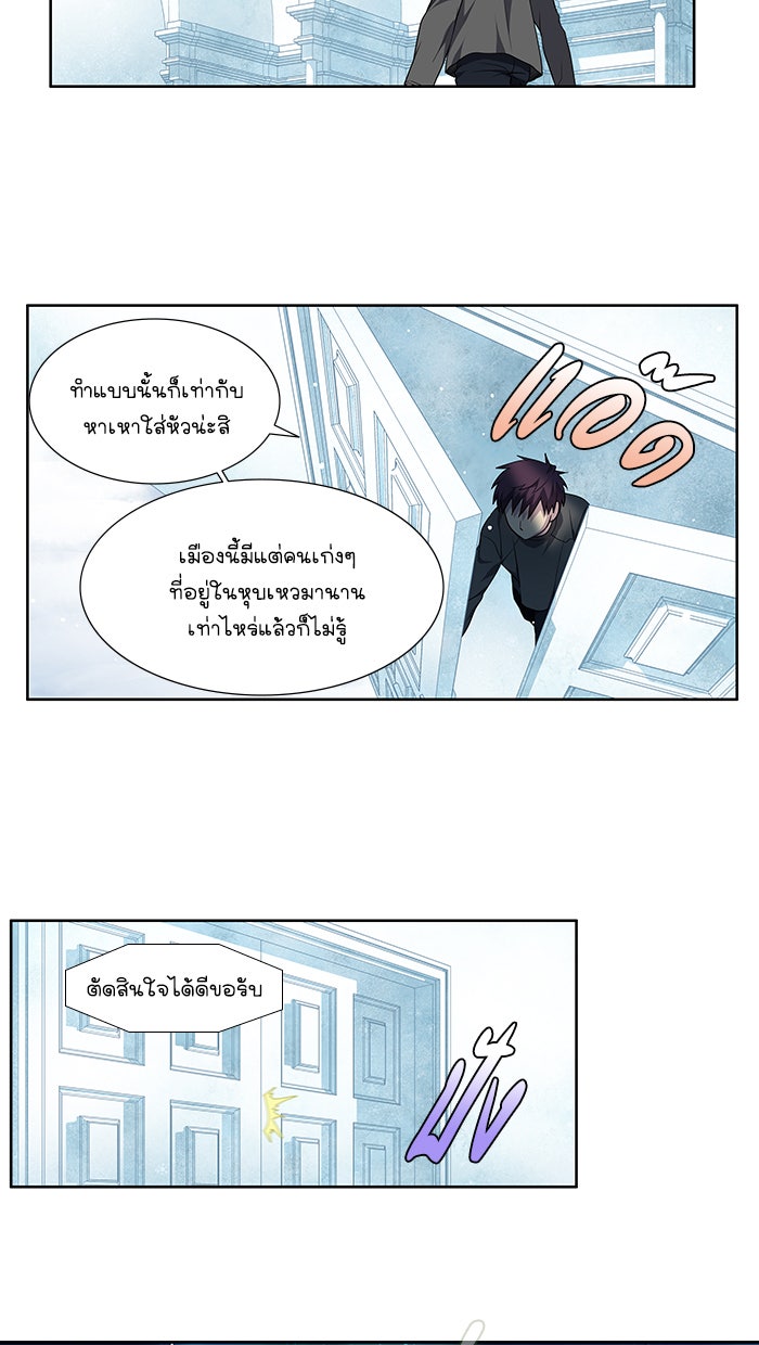 เซียนเกม นอกจอ - หน้า 4