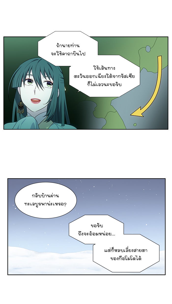 เซียนเกม นอกจอ - หน้า 7