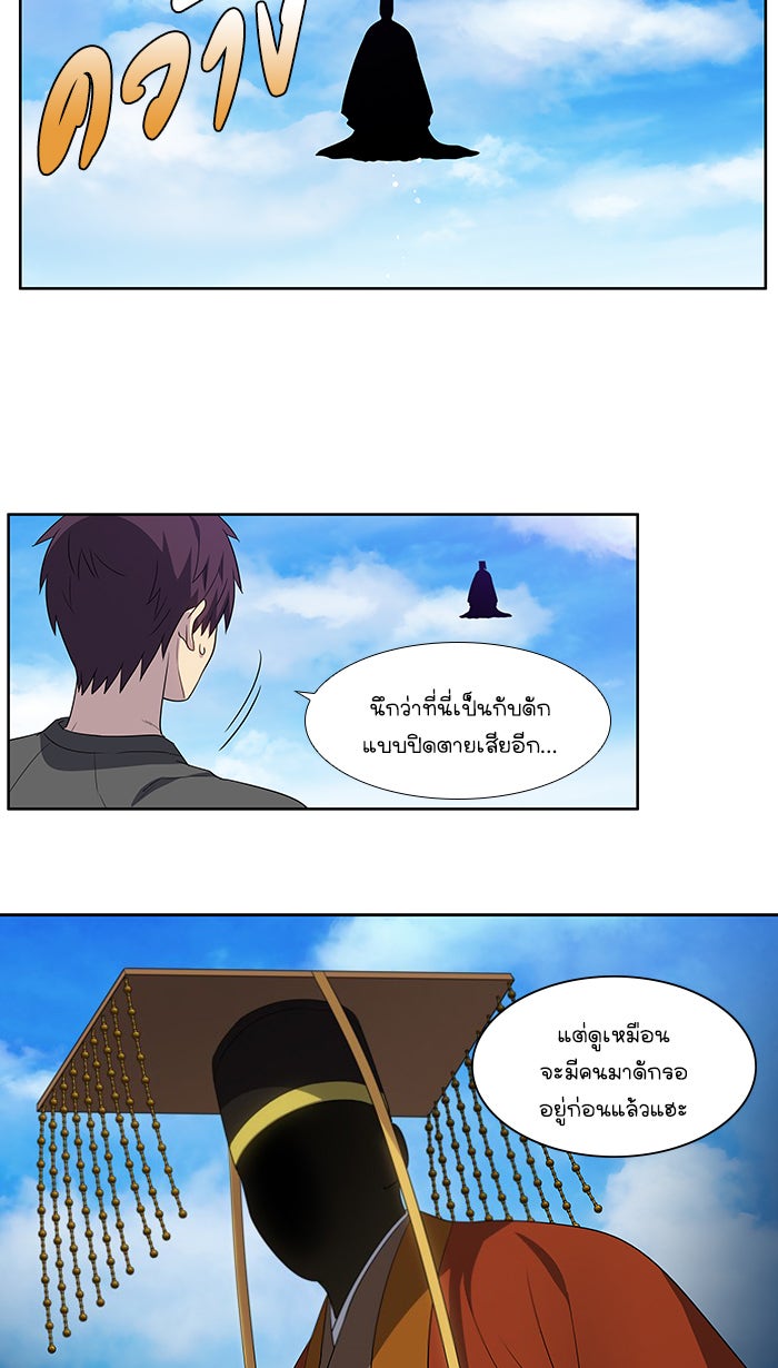 เซียนเกม นอกจอ - หน้า 17