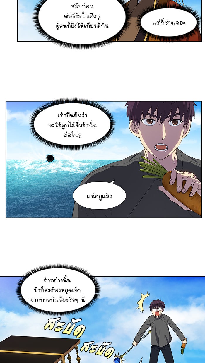 เซียนเกม นอกจอ - หน้า 27