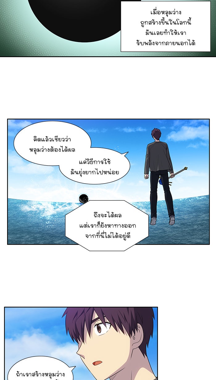 เซียนเกม นอกจอ - หน้า 8