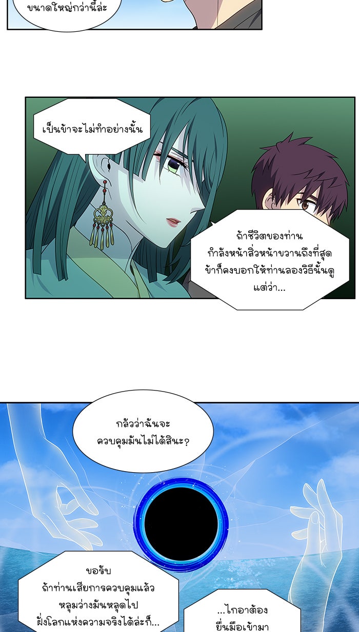เซียนเกม นอกจอ - หน้า 9