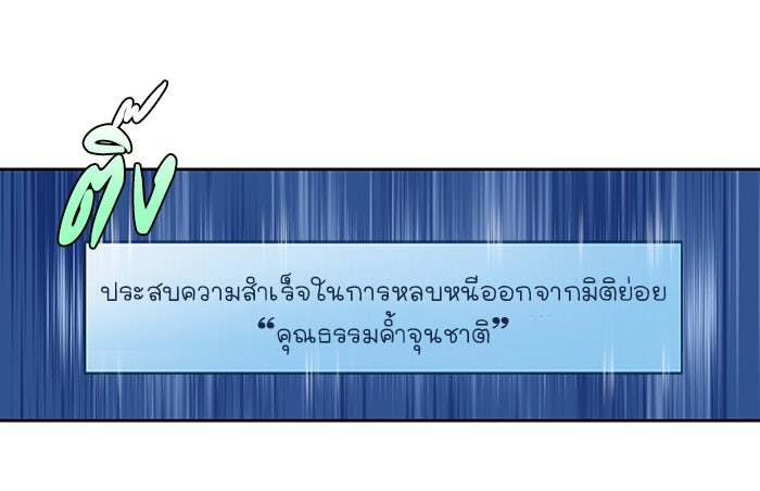 เซียนเกม นอกจอ - หน้า 33
