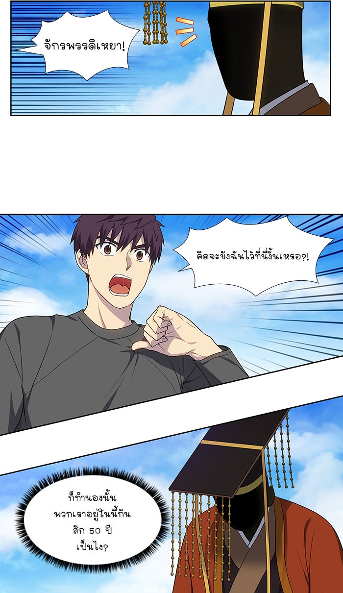 เซียนเกม นอกจอ - หน้า 7