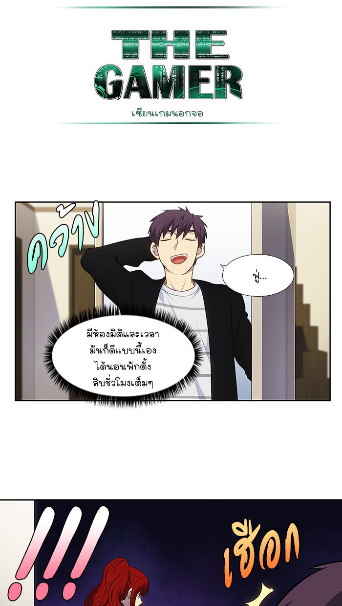 เซียนเกม นอกจอ - หน้า 14