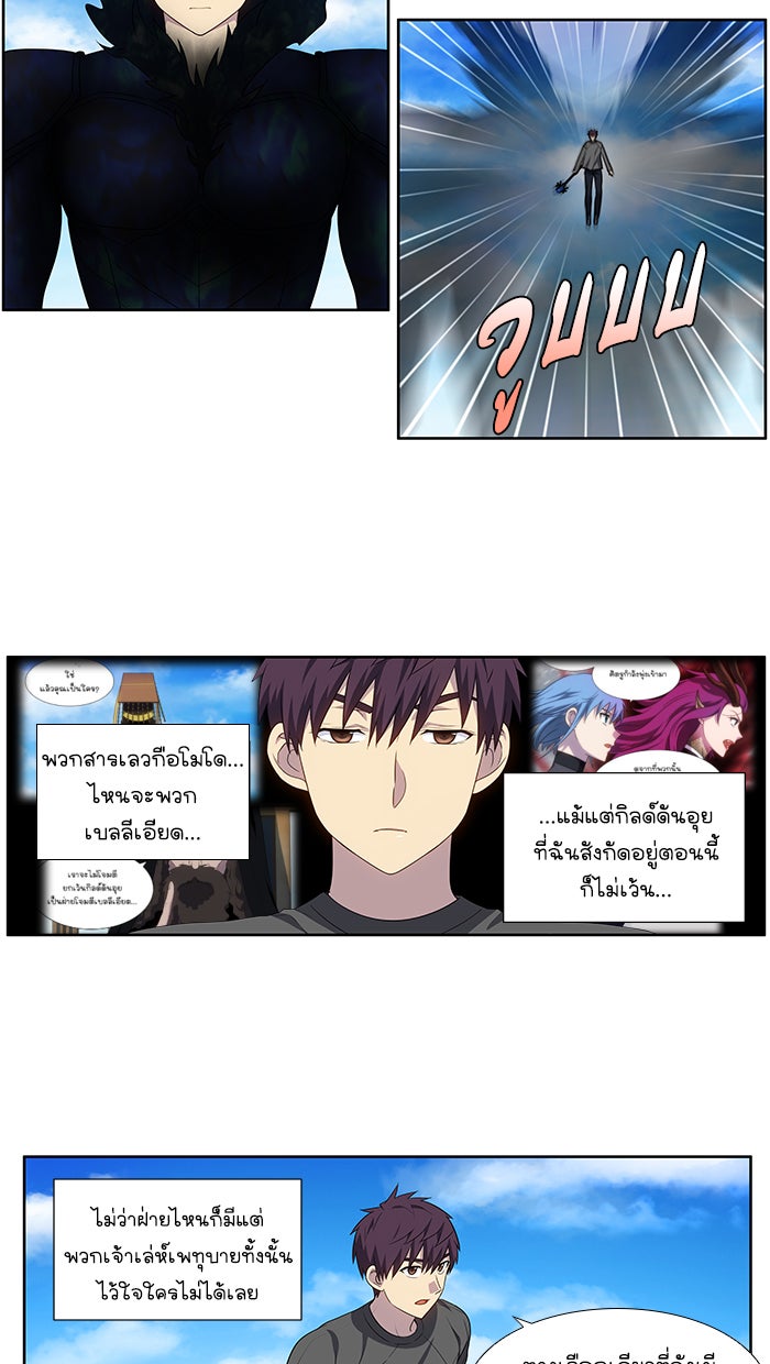 เซียนเกม นอกจอ - หน้า 2