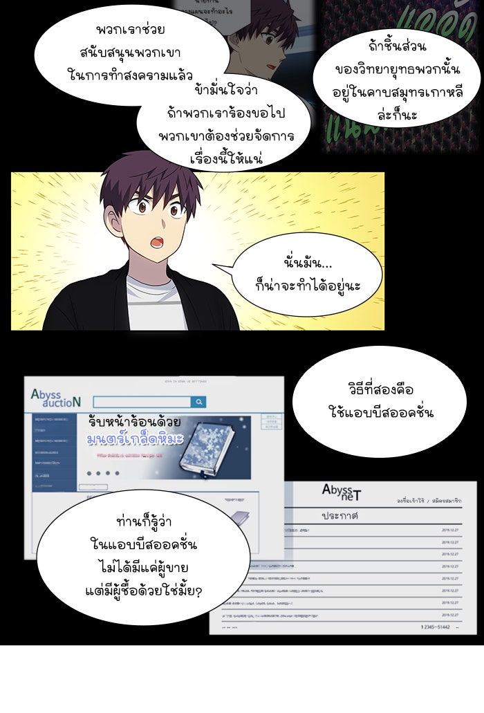 เซียนเกม นอกจอ - หน้า 26