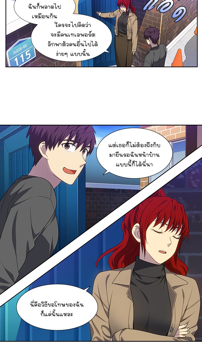 เซียนเกม นอกจอ - หน้า 7