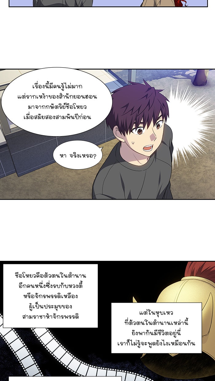 เซียนเกม นอกจอ - หน้า 9