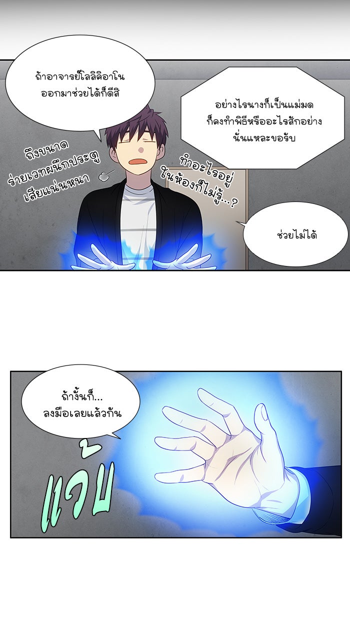 เซียนเกม นอกจอ - หน้า 10