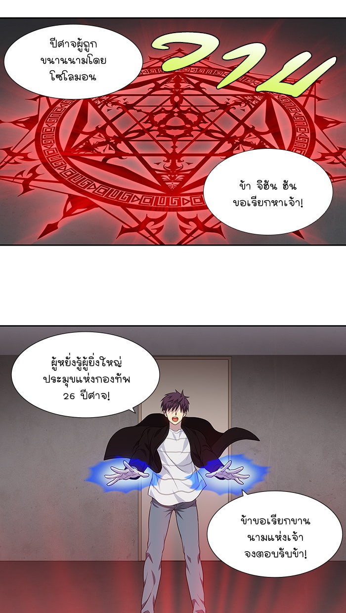เซียนเกม นอกจอ - หน้า 11