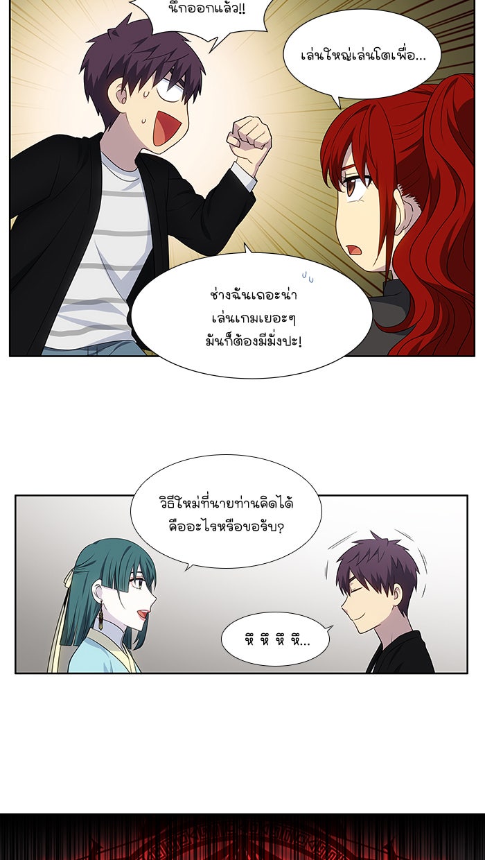 เซียนเกม นอกจอ - หน้า 7