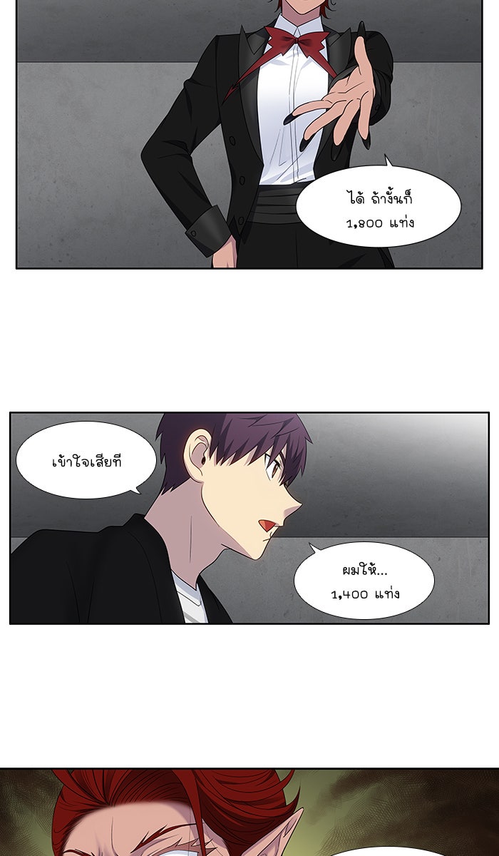 เซียนเกม นอกจอ - หน้า 14