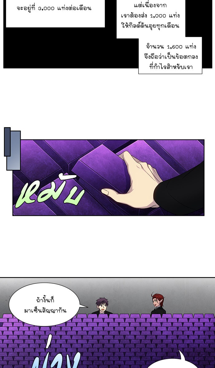 เซียนเกม นอกจอ - หน้า 16