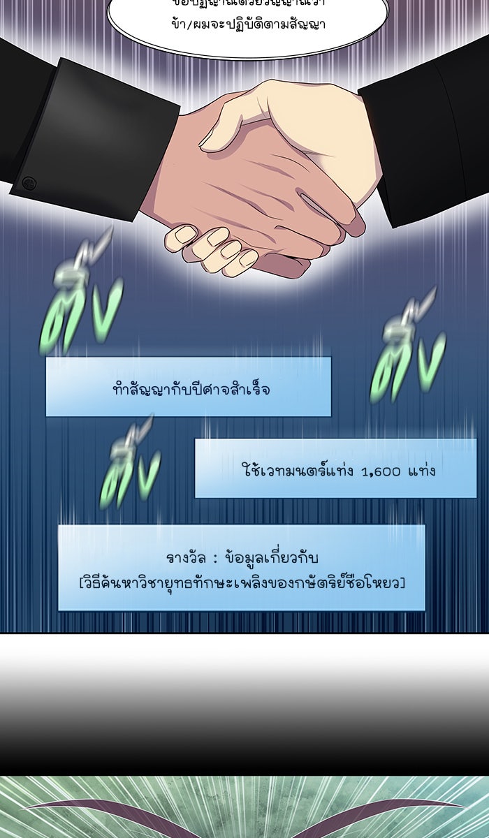 เซียนเกม นอกจอ - หน้า 18