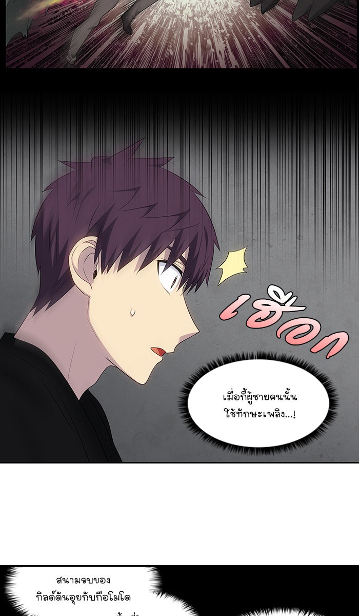 เซียนเกม นอกจอ - หน้า 21