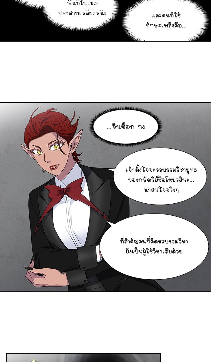 เซียนเกม นอกจอ - หน้า 22