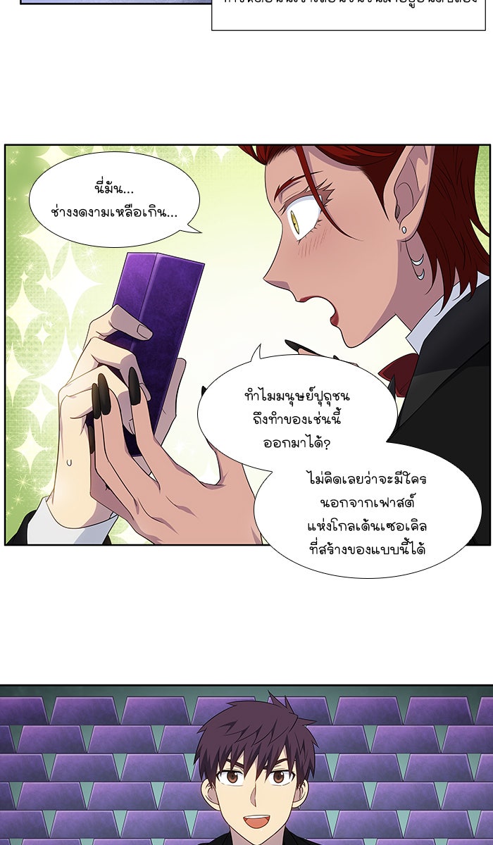 เซียนเกม นอกจอ - หน้า 6