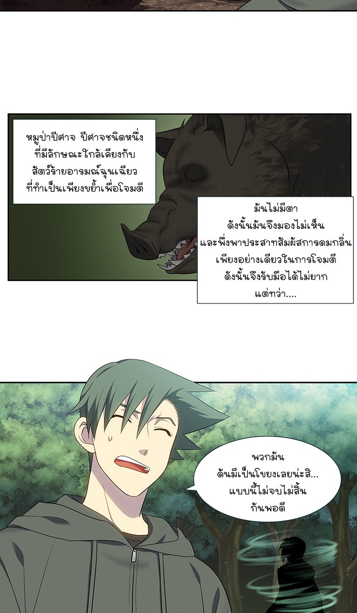 เซียนเกม นอกจอ - หน้า 19
