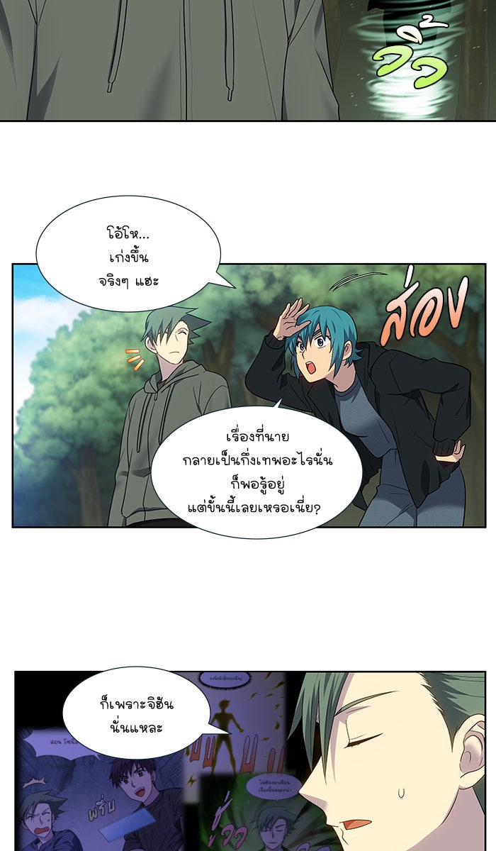 เซียนเกม นอกจอ - หน้า 20