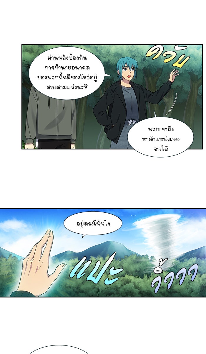 เซียนเกม นอกจอ - หน้า 23