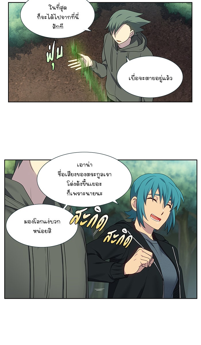 เซียนเกม นอกจอ - หน้า 24