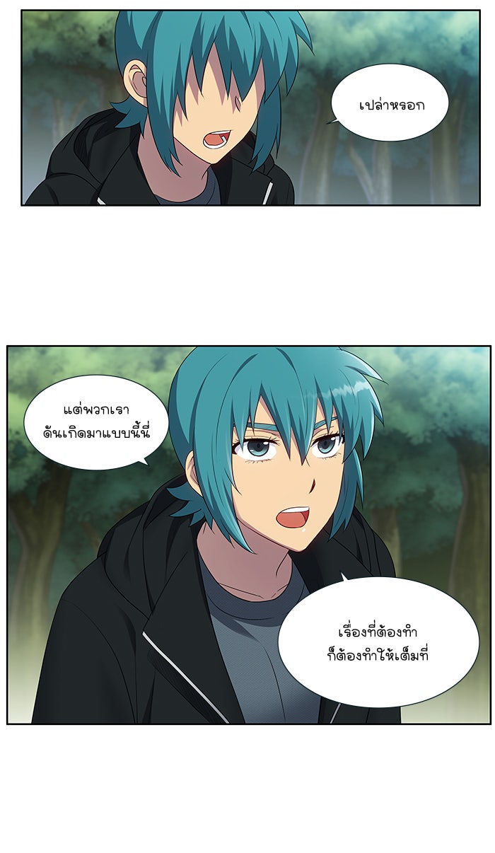 เซียนเกม นอกจอ - หน้า 26