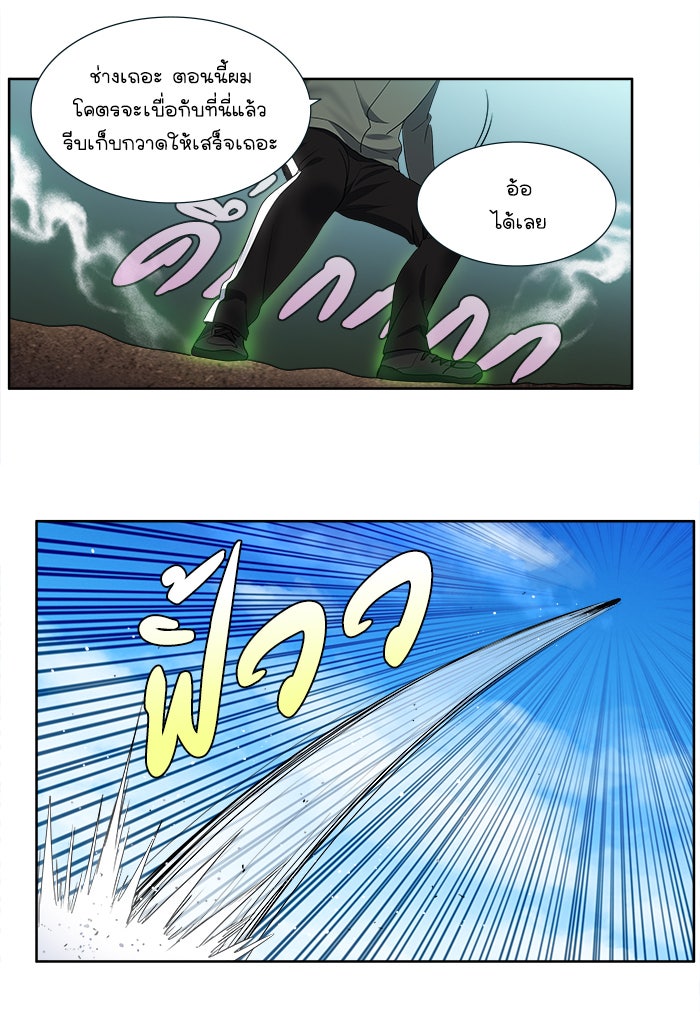 เซียนเกม นอกจอ - หน้า 29