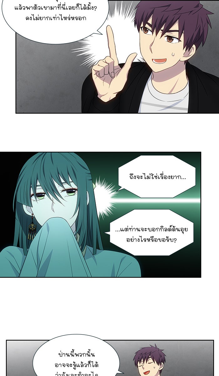 เซียนเกม นอกจอ - หน้า 3
