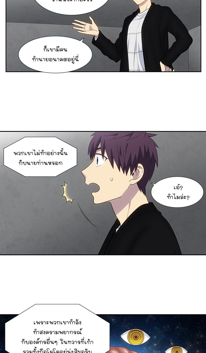 เซียนเกม นอกจอ - หน้า 4