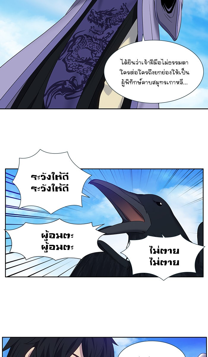 เซียนเกม นอกจอ - หน้า 11