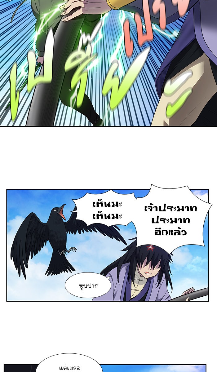 เซียนเกม นอกจอ - หน้า 14