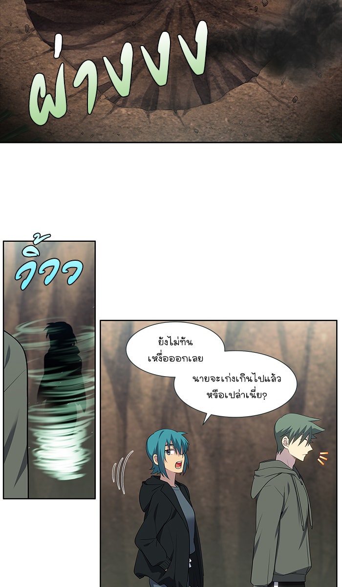 เซียนเกม นอกจอ - หน้า 2
