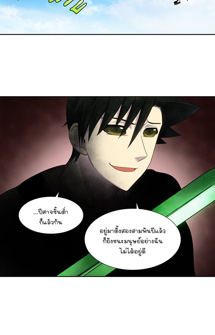เซียนเกม นอกจอ - หน้า 10