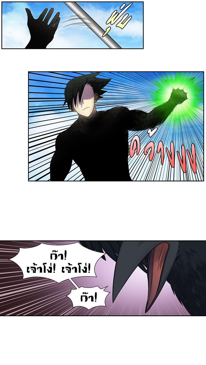 เซียนเกม นอกจอ - หน้า 2