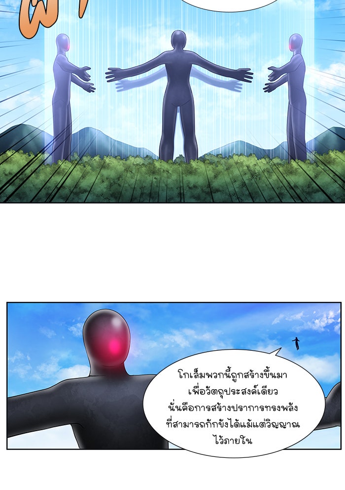เซียนเกม นอกจอ - หน้า 24