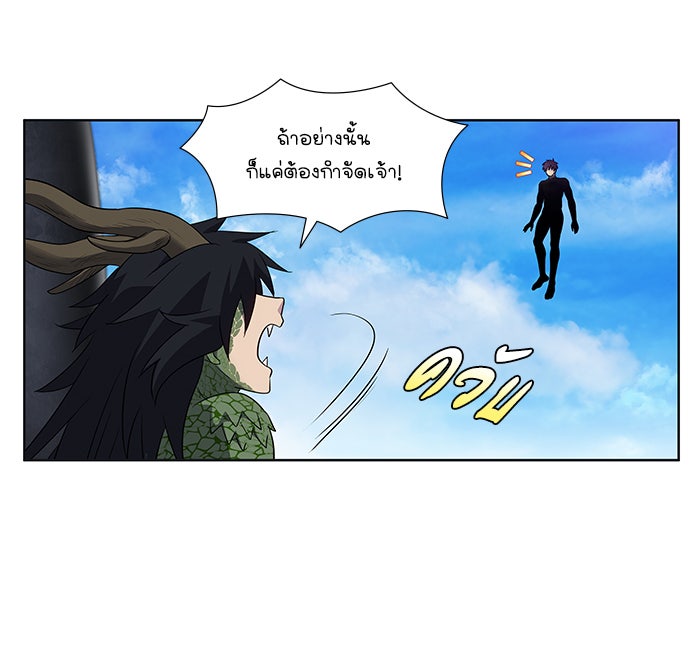 เซียนเกม นอกจอ - หน้า 25