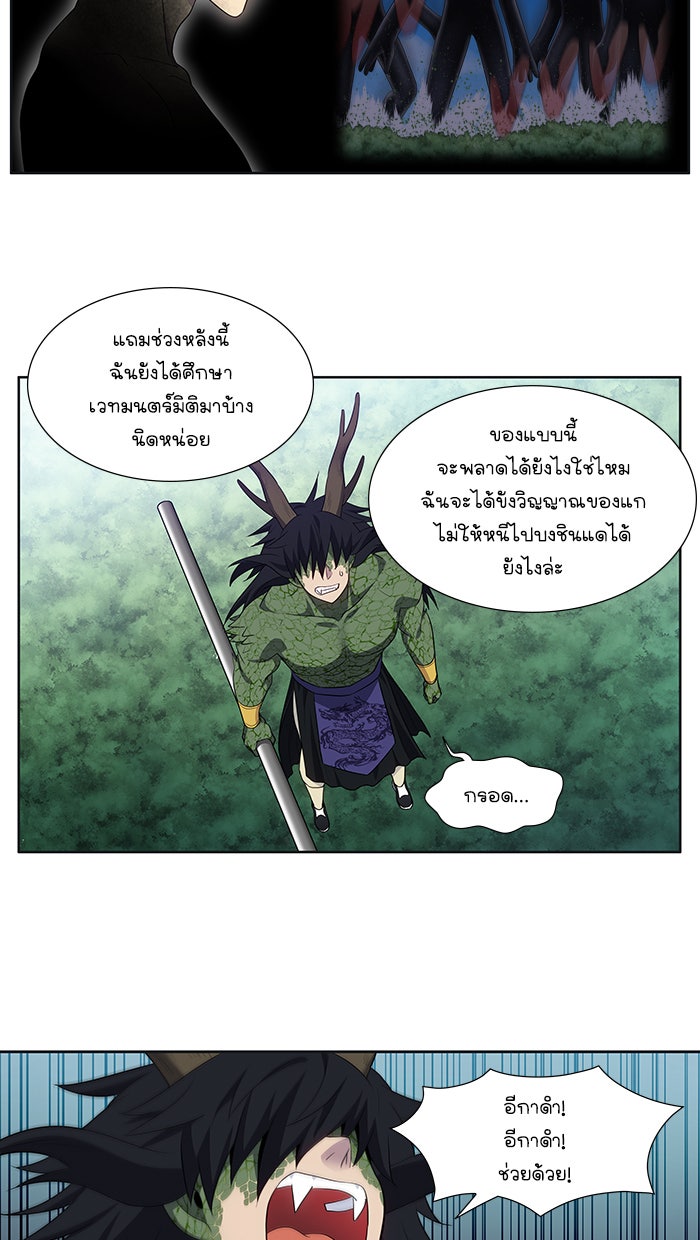 เซียนเกม นอกจอ - หน้า 28