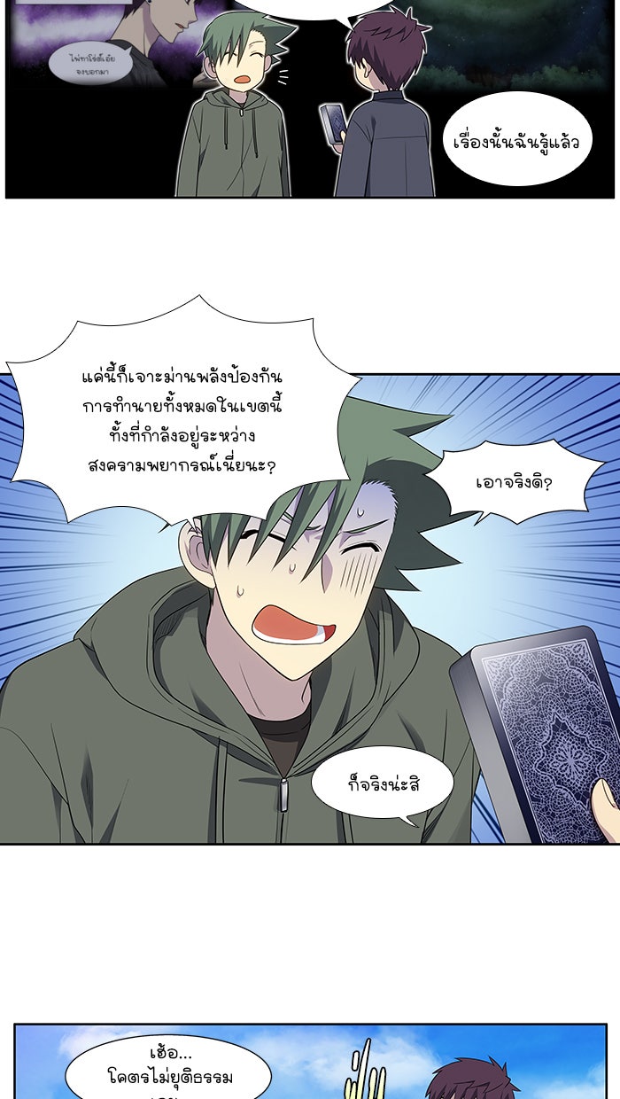 เซียนเกม นอกจอ - หน้า 11