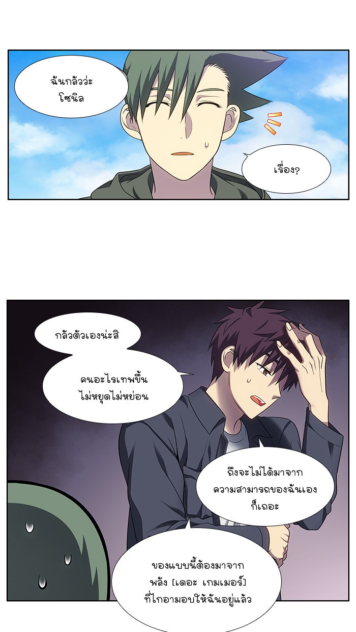 เซียนเกม นอกจอ - หน้า 14