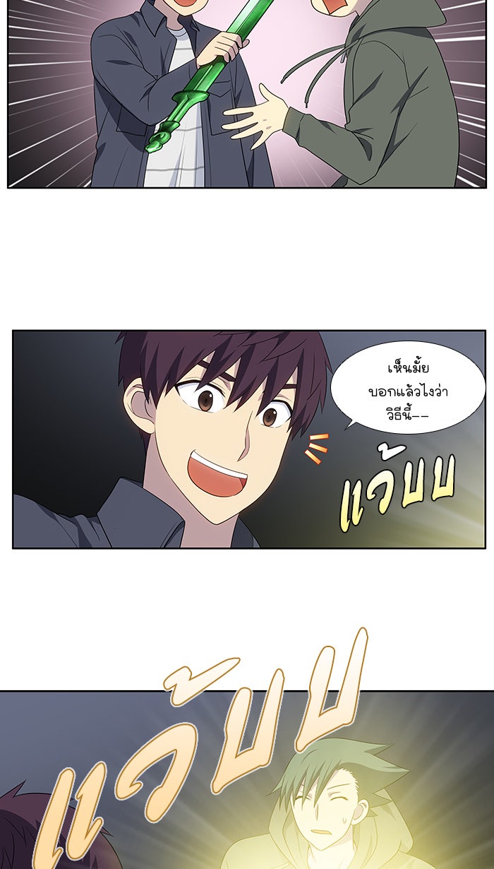 เซียนเกม นอกจอ - หน้า 10