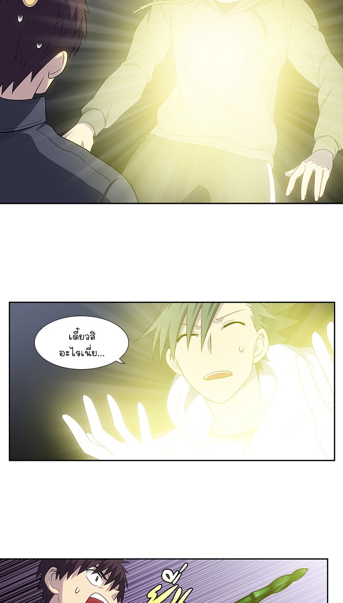 เซียนเกม นอกจอ - หน้า 11