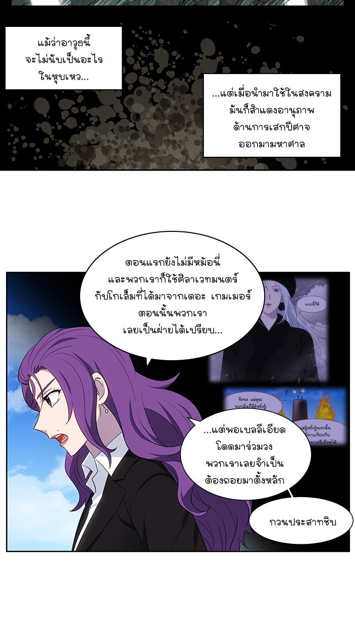 เซียนเกม นอกจอ - หน้า 18