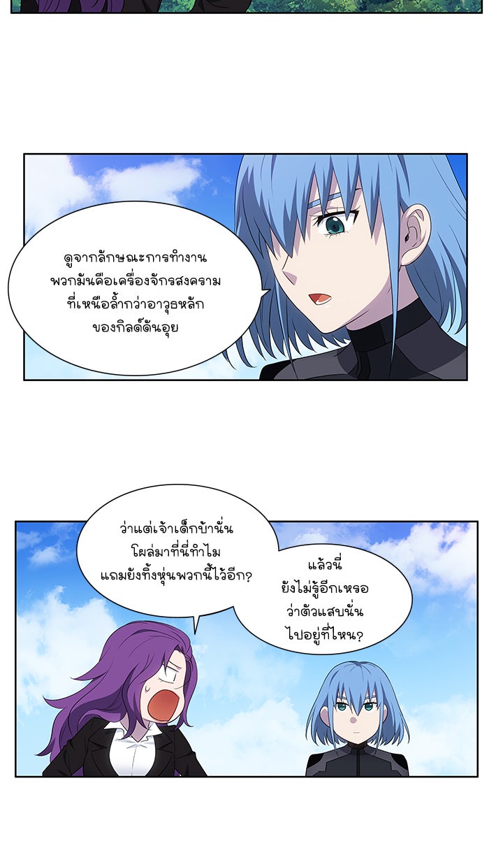 เซียนเกม นอกจอ - หน้า 21